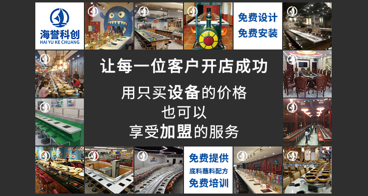 用只买设备的价格享受加盟的服务