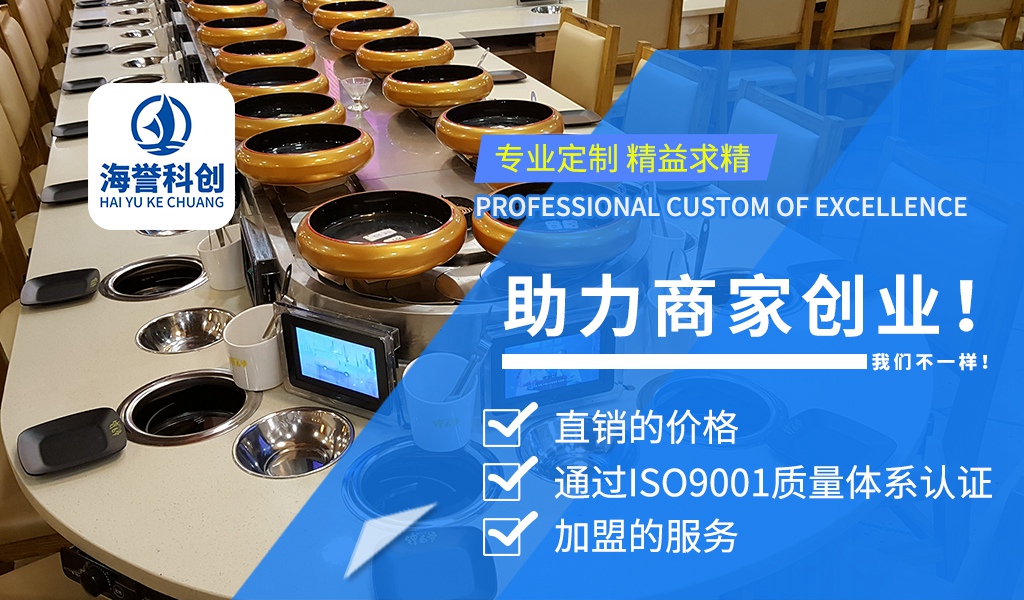 海誉回转火锅设备客户