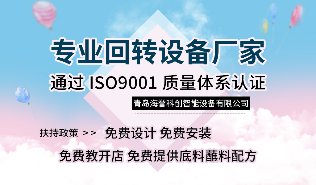 海誉回转火锅设备公司实力